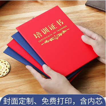 高阳培训证书制作