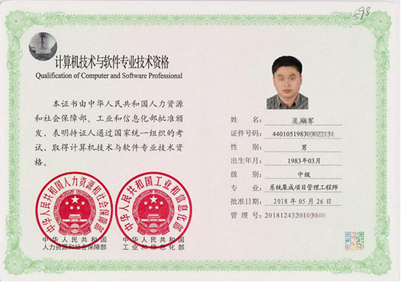 高阳专业技术资格证制作